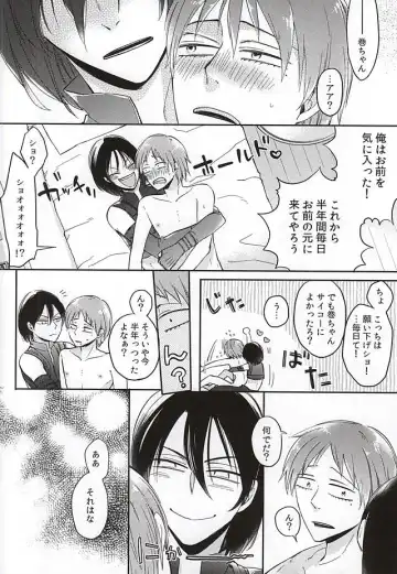 巻島限定淫魔 Fhentai - Page 19