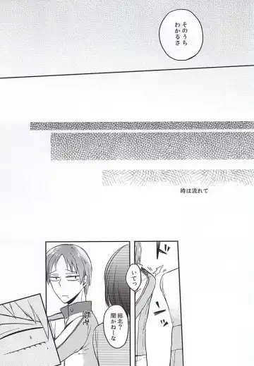 巻島限定淫魔 Fhentai - Page 20