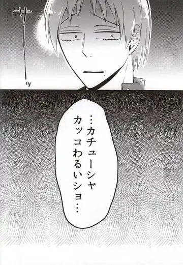 巻島限定淫魔 Fhentai - Page 21