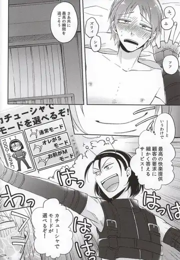 巻島限定淫魔 Fhentai - Page 9