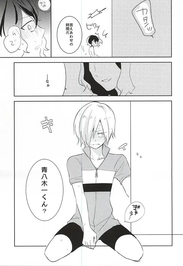 [Hiro] 2-nensei no Oretachi mo Nazeka Homo ni Nattemashita!? Fhentai - Page 15
