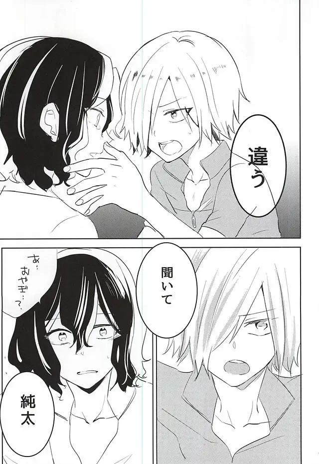 [Hiro] 2-nensei no Oretachi mo Nazeka Homo ni Nattemashita!? Fhentai - Page 17