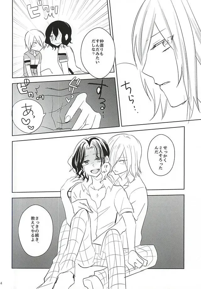 [Hiro] 2-nensei no Oretachi mo Nazeka Homo ni Nattemashita!? Fhentai - Page 22