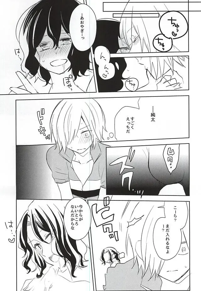 [Hiro] 2-nensei no Oretachi mo Nazeka Homo ni Nattemashita!? Fhentai - Page 23