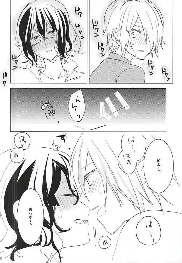 [Hiro] 2-nensei no Oretachi mo Nazeka Homo ni Nattemashita!? Fhentai - Page 26