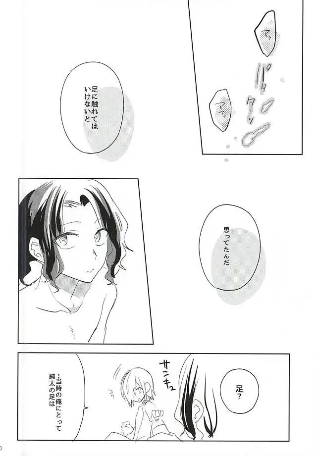 [Hiro] 2-nensei no Oretachi mo Nazeka Homo ni Nattemashita!? Fhentai - Page 28