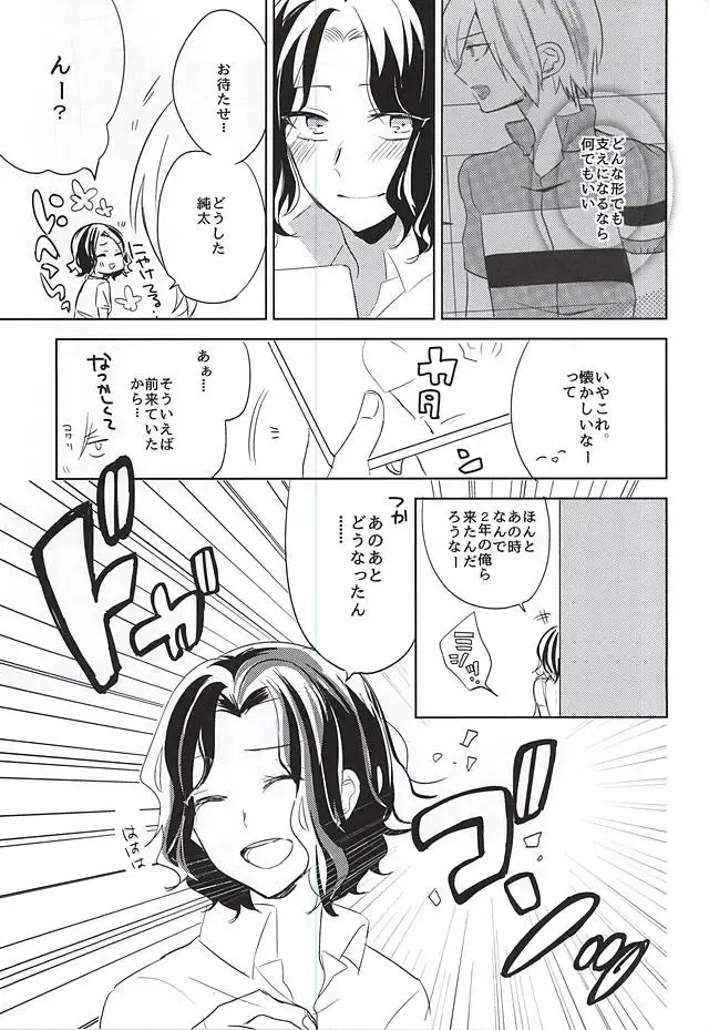 [Hiro] 2-nensei no Oretachi mo Nazeka Homo ni Nattemashita!? Fhentai - Page 3