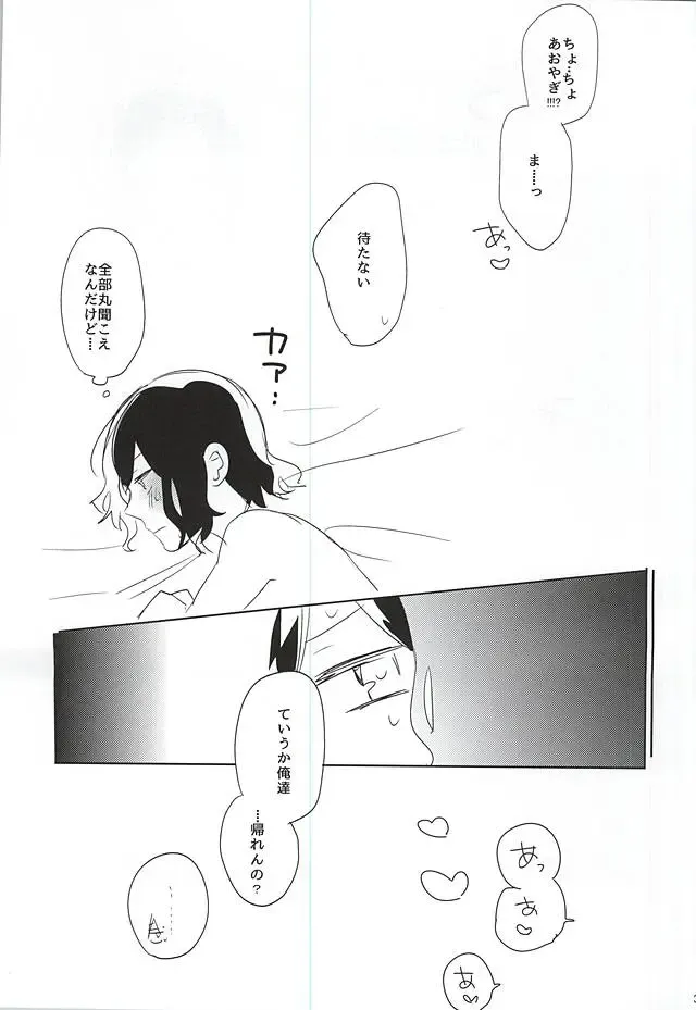 [Hiro] 2-nensei no Oretachi mo Nazeka Homo ni Nattemashita!? Fhentai - Page 31