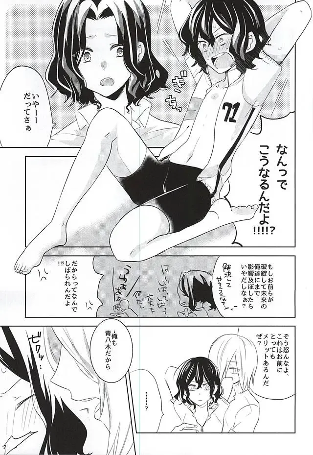 [Hiro] 2-nensei no Oretachi mo Nazeka Homo ni Nattemashita!? Fhentai - Page 9