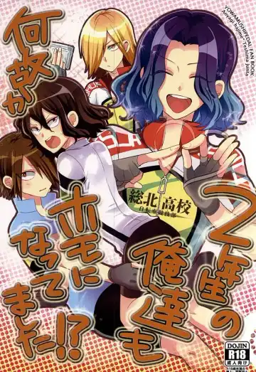 [Hiro] 2-nensei no Oretachi mo Nazeka Homo ni Nattemashita!? - Fhentai