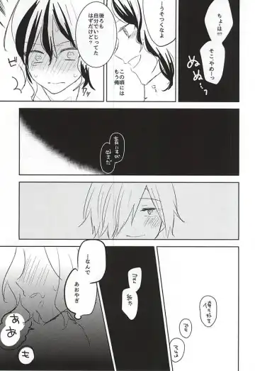 [Hiro] 2-nensei no Oretachi mo Nazeka Homo ni Nattemashita!? Fhentai - Page 13