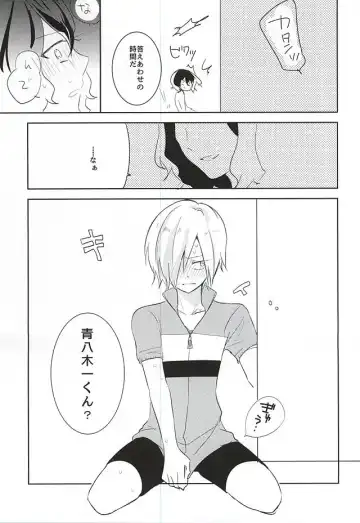 [Hiro] 2-nensei no Oretachi mo Nazeka Homo ni Nattemashita!? Fhentai - Page 15