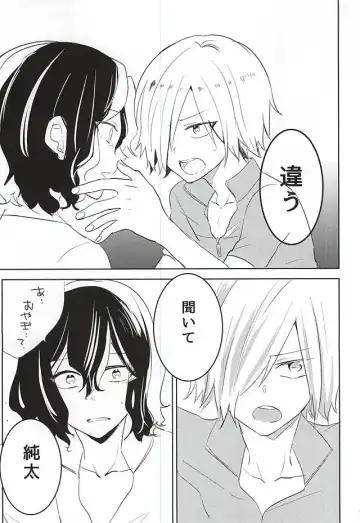 [Hiro] 2-nensei no Oretachi mo Nazeka Homo ni Nattemashita!? Fhentai - Page 17