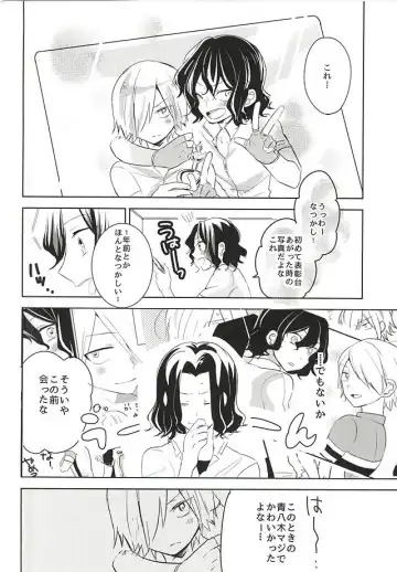 [Hiro] 2-nensei no Oretachi mo Nazeka Homo ni Nattemashita!? Fhentai - Page 2