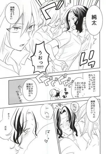 [Hiro] 2-nensei no Oretachi mo Nazeka Homo ni Nattemashita!? Fhentai - Page 21