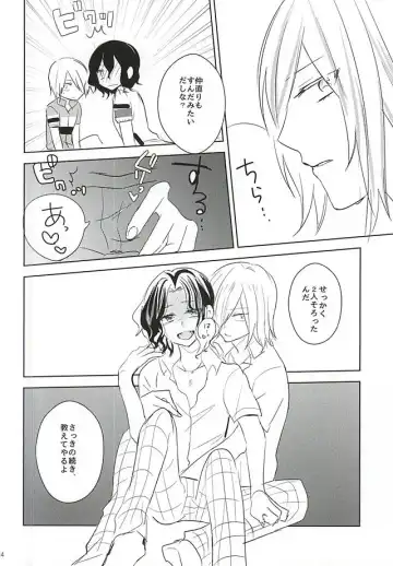 [Hiro] 2-nensei no Oretachi mo Nazeka Homo ni Nattemashita!? Fhentai - Page 22