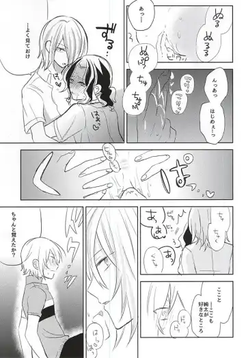 [Hiro] 2-nensei no Oretachi mo Nazeka Homo ni Nattemashita!? Fhentai - Page 25