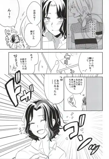 [Hiro] 2-nensei no Oretachi mo Nazeka Homo ni Nattemashita!? Fhentai - Page 3