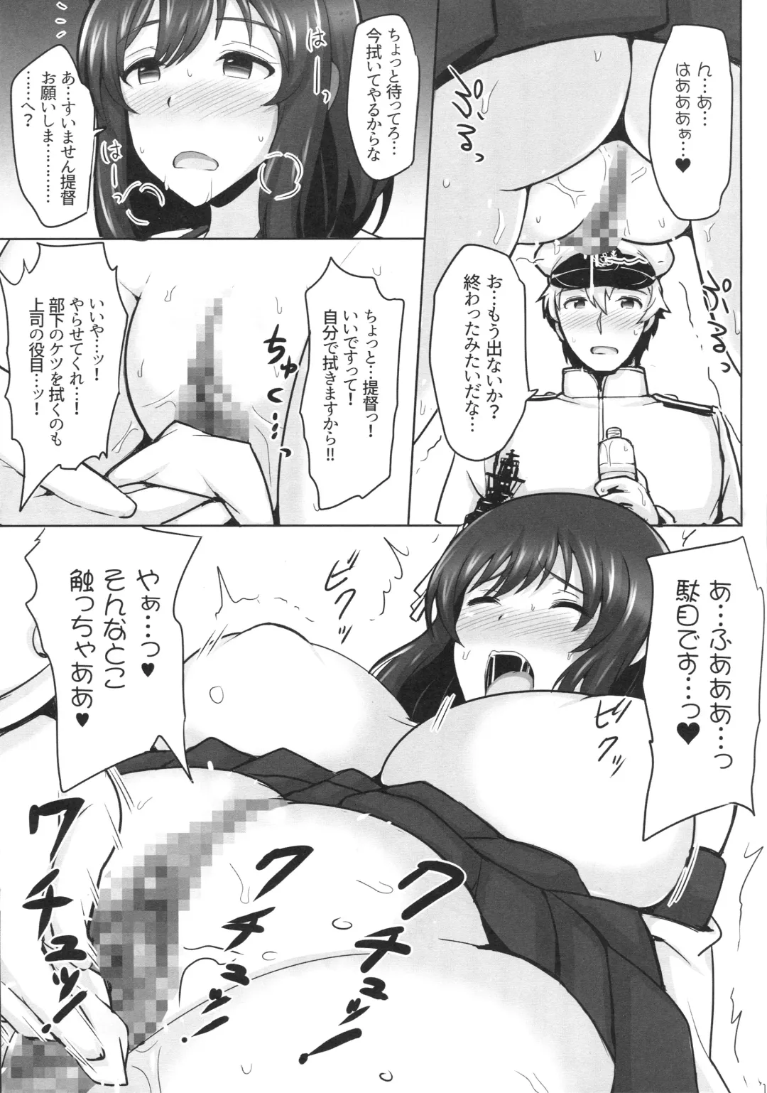 [Jean Louis] Yamashiro, Mou Gaman Dekinai!! Fhentai - Page 10