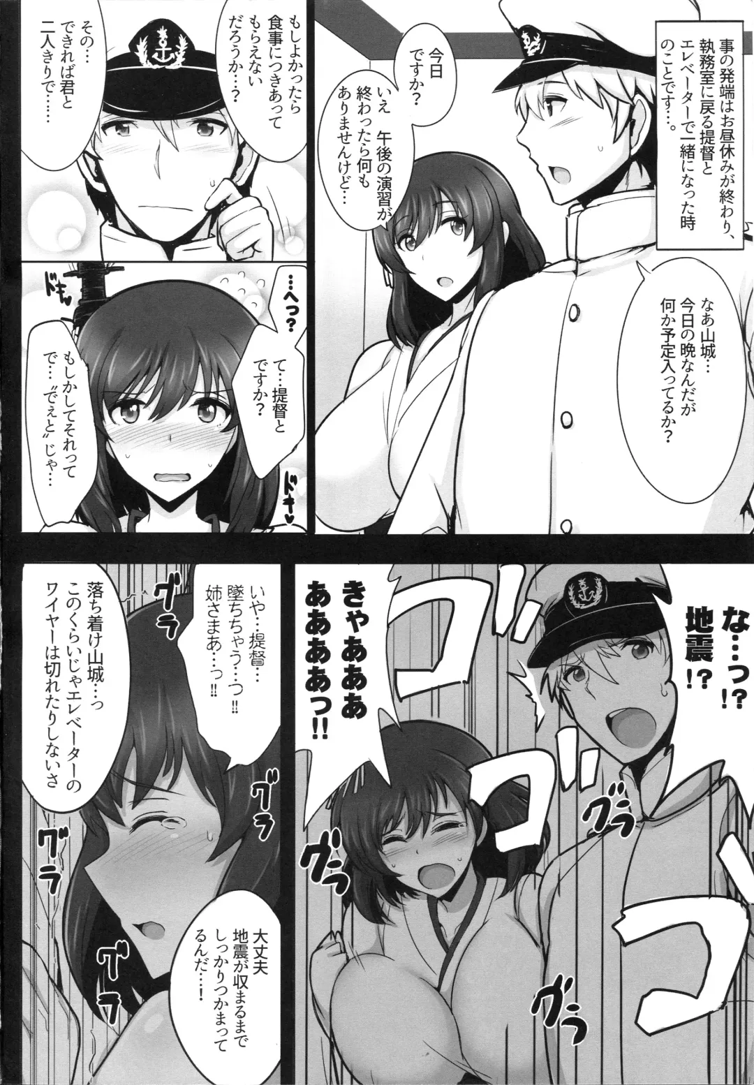 [Jean Louis] Yamashiro, Mou Gaman Dekinai!! Fhentai - Page 3