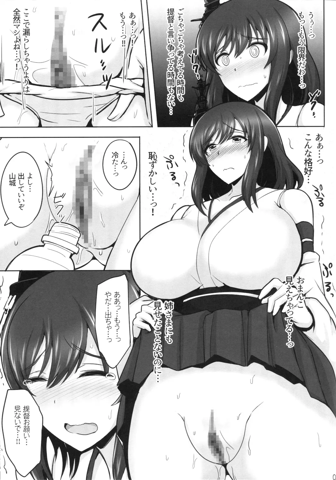 [Jean Louis] Yamashiro, Mou Gaman Dekinai!! Fhentai - Page 8