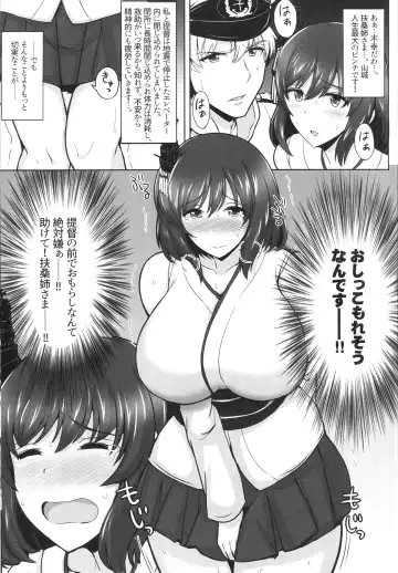 [Jean Louis] Yamashiro, Mou Gaman Dekinai!! Fhentai - Page 2