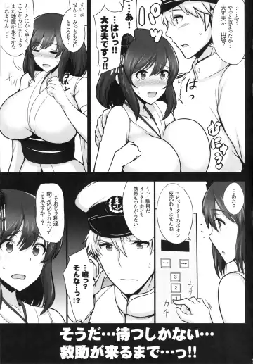 [Jean Louis] Yamashiro, Mou Gaman Dekinai!! Fhentai - Page 4