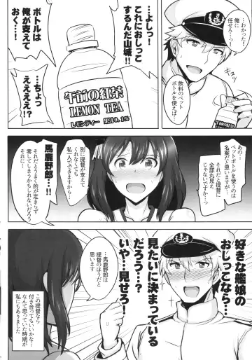 [Jean Louis] Yamashiro, Mou Gaman Dekinai!! Fhentai - Page 7