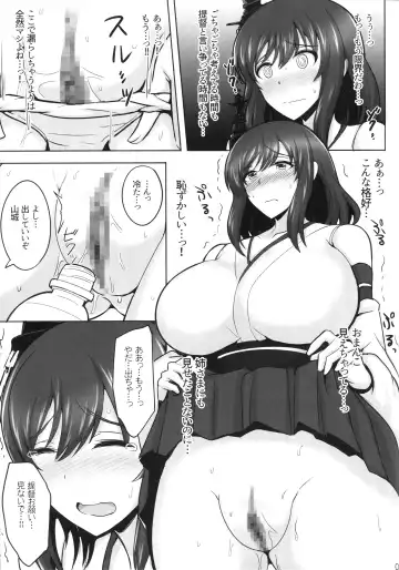 [Jean Louis] Yamashiro, Mou Gaman Dekinai!! Fhentai - Page 8