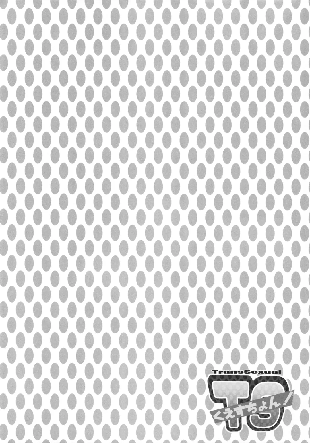 [Sugar Milk] TS Question! Fhentai - Page 3