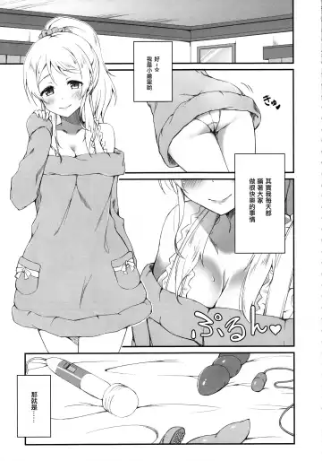 [Shuurin] Erichi Erichika Fhentai - Page 4