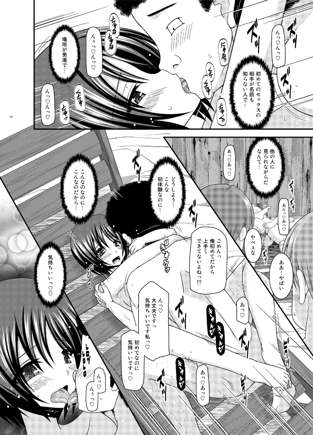 [Charu] Roshutsu Shoujo Yuugi Ran Ge Fhentai - Page 13