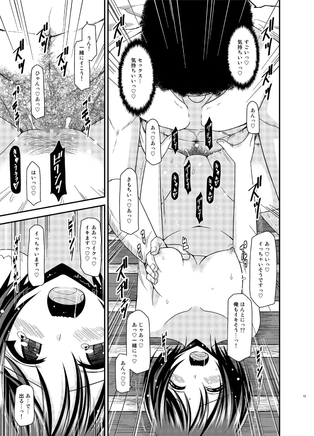 [Charu] Roshutsu Shoujo Yuugi Ran Ge Fhentai - Page 14