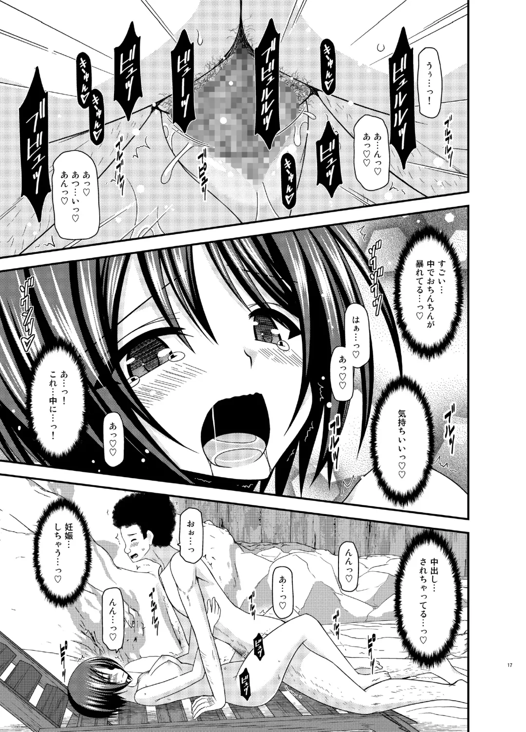 [Charu] Roshutsu Shoujo Yuugi Ran Ge Fhentai - Page 16