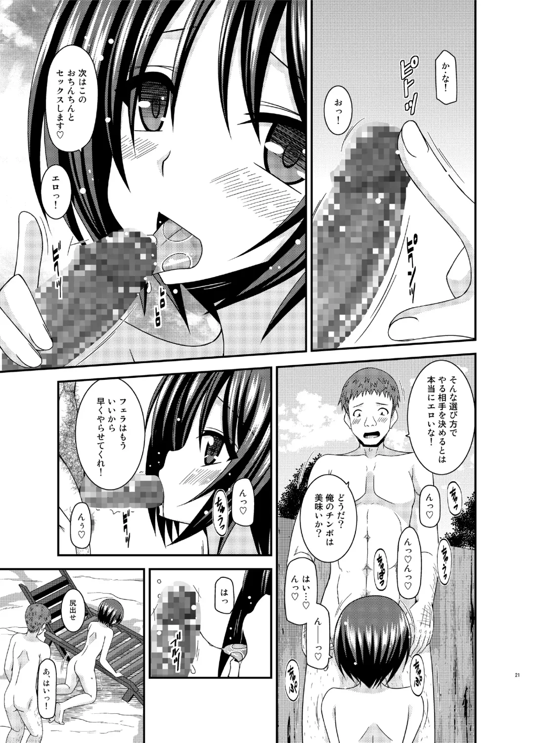 [Charu] Roshutsu Shoujo Yuugi Ran Ge Fhentai - Page 20