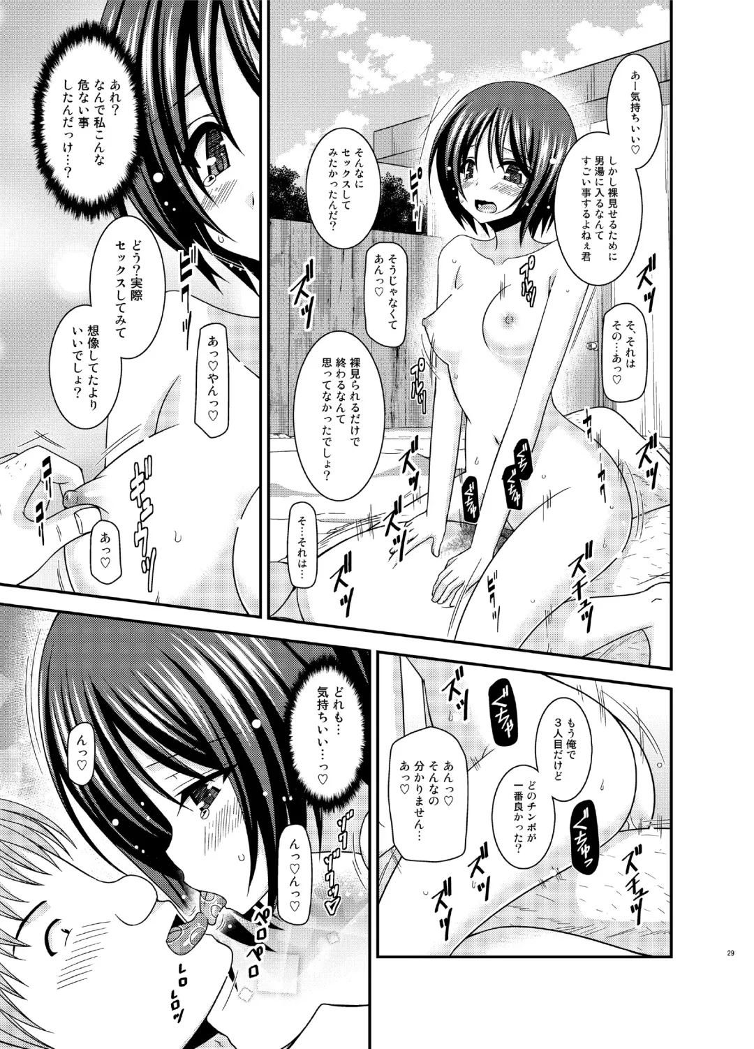 [Charu] Roshutsu Shoujo Yuugi Ran Ge Fhentai - Page 28