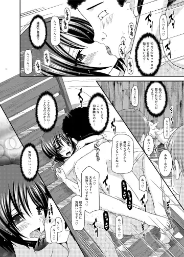 [Charu] Roshutsu Shoujo Yuugi Ran Ge Fhentai - Page 13