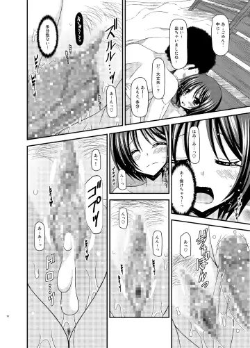 [Charu] Roshutsu Shoujo Yuugi Ran Ge Fhentai - Page 17