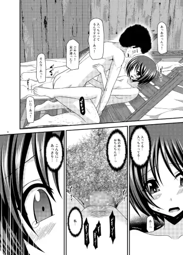 [Charu] Roshutsu Shoujo Yuugi Ran Ge Fhentai - Page 9