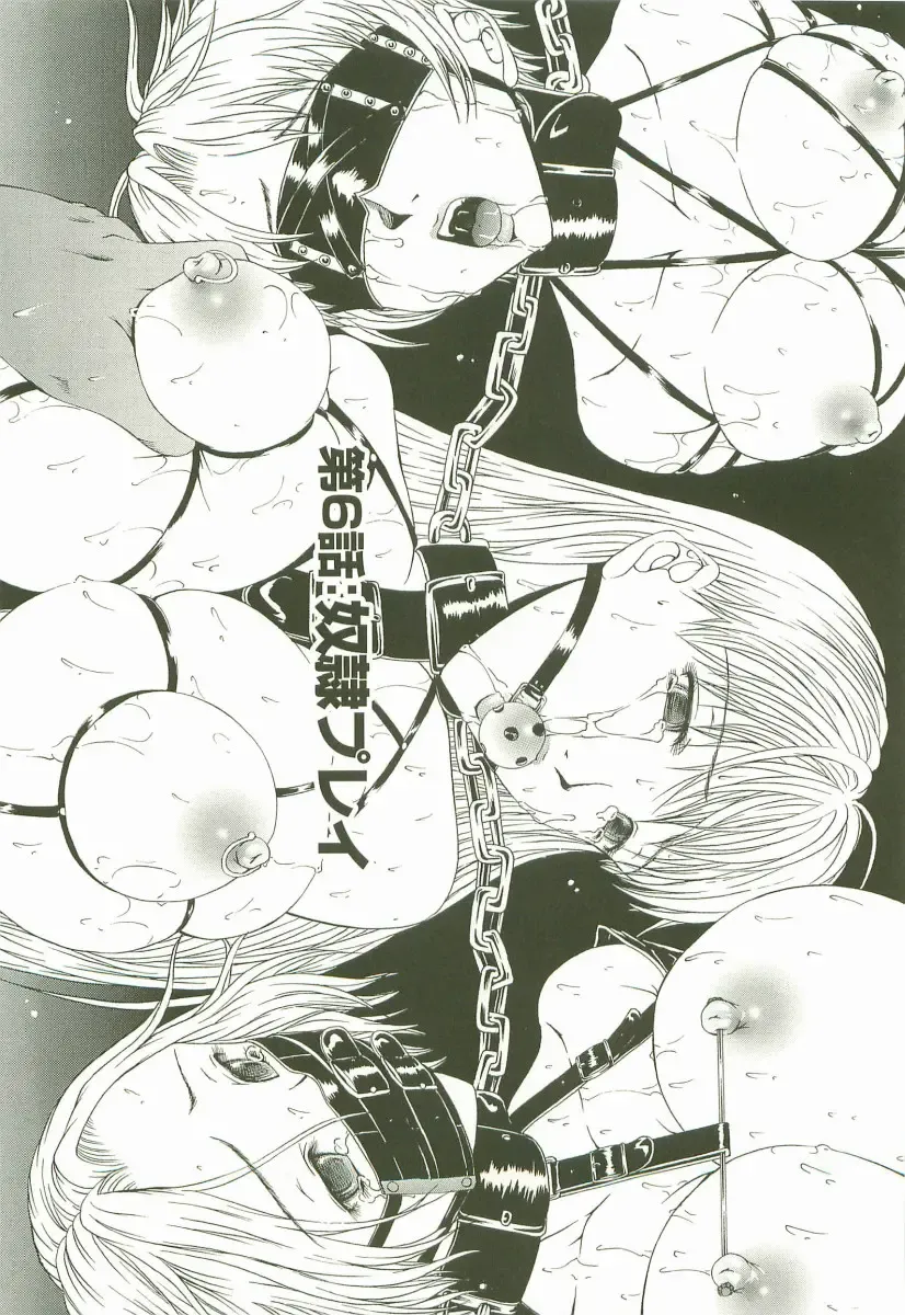 [Maami] HHHH - Four H Fhentai - Page 110