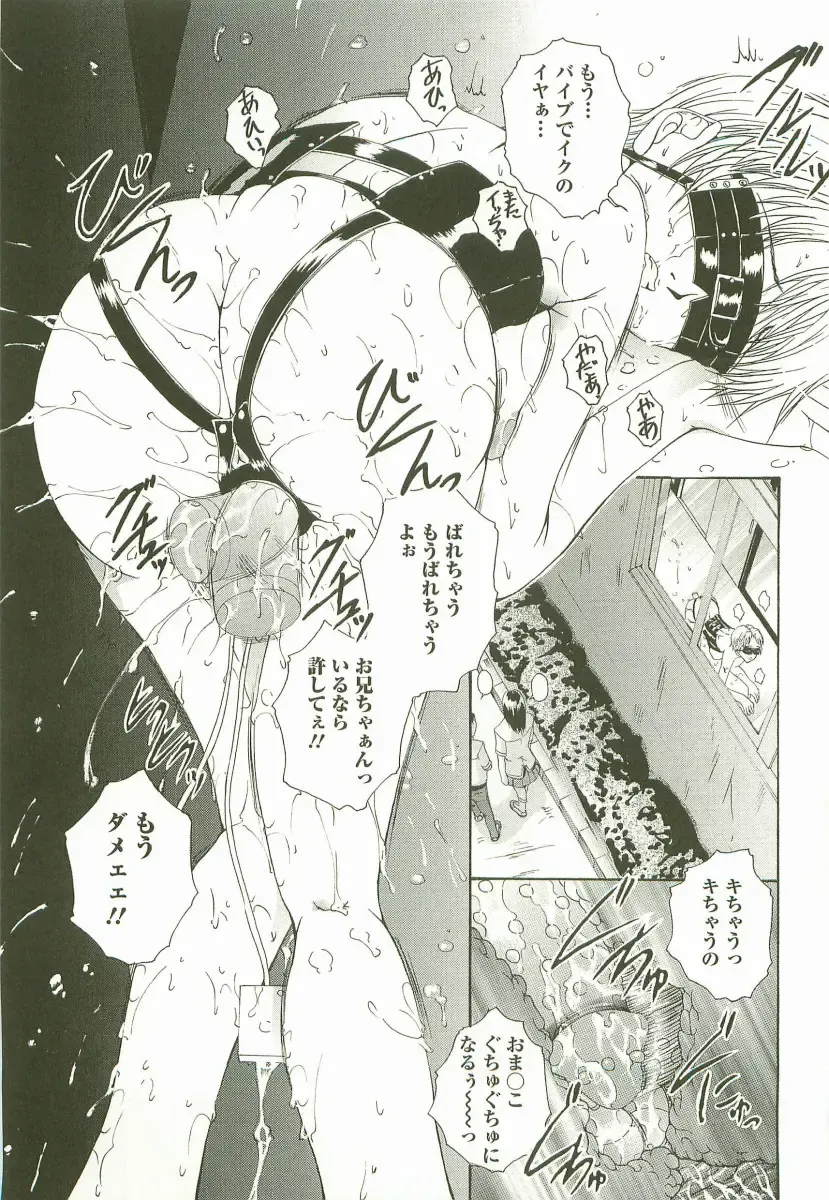 [Maami] HHHH - Four H Fhentai - Page 120