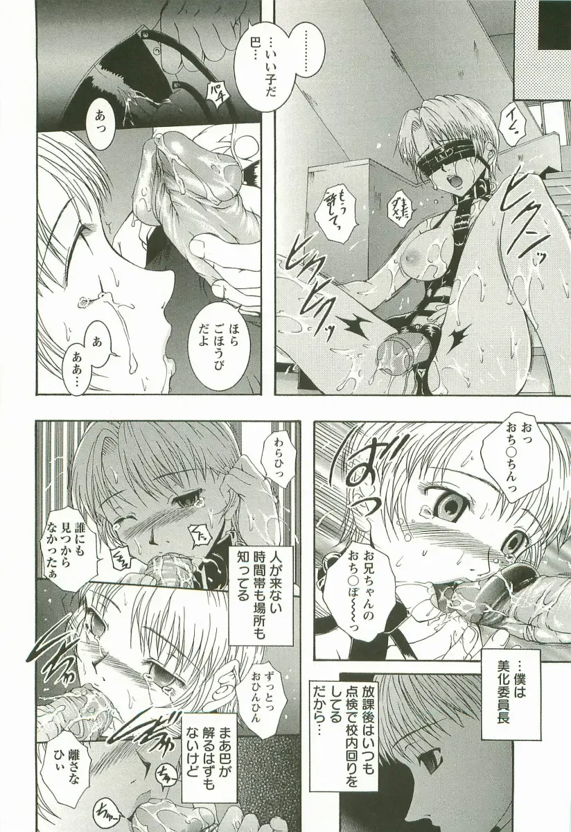 [Maami] HHHH - Four H Fhentai - Page 121