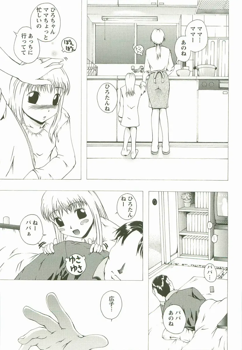 [Maami] HHHH - Four H Fhentai - Page 130