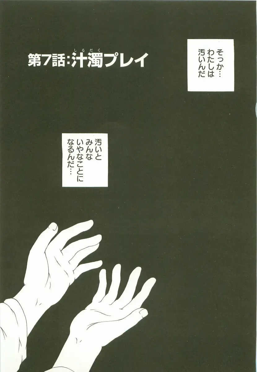 [Maami] HHHH - Four H Fhentai - Page 132