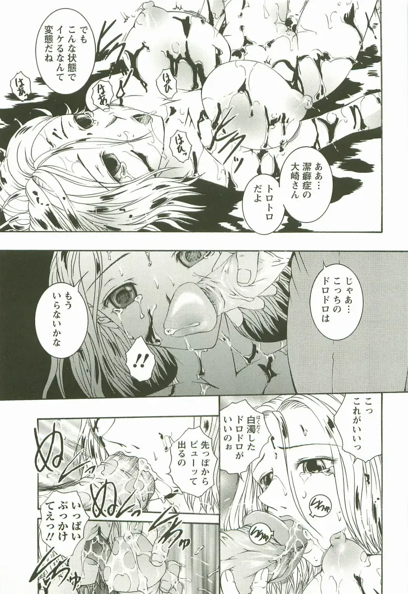 [Maami] HHHH - Four H Fhentai - Page 138