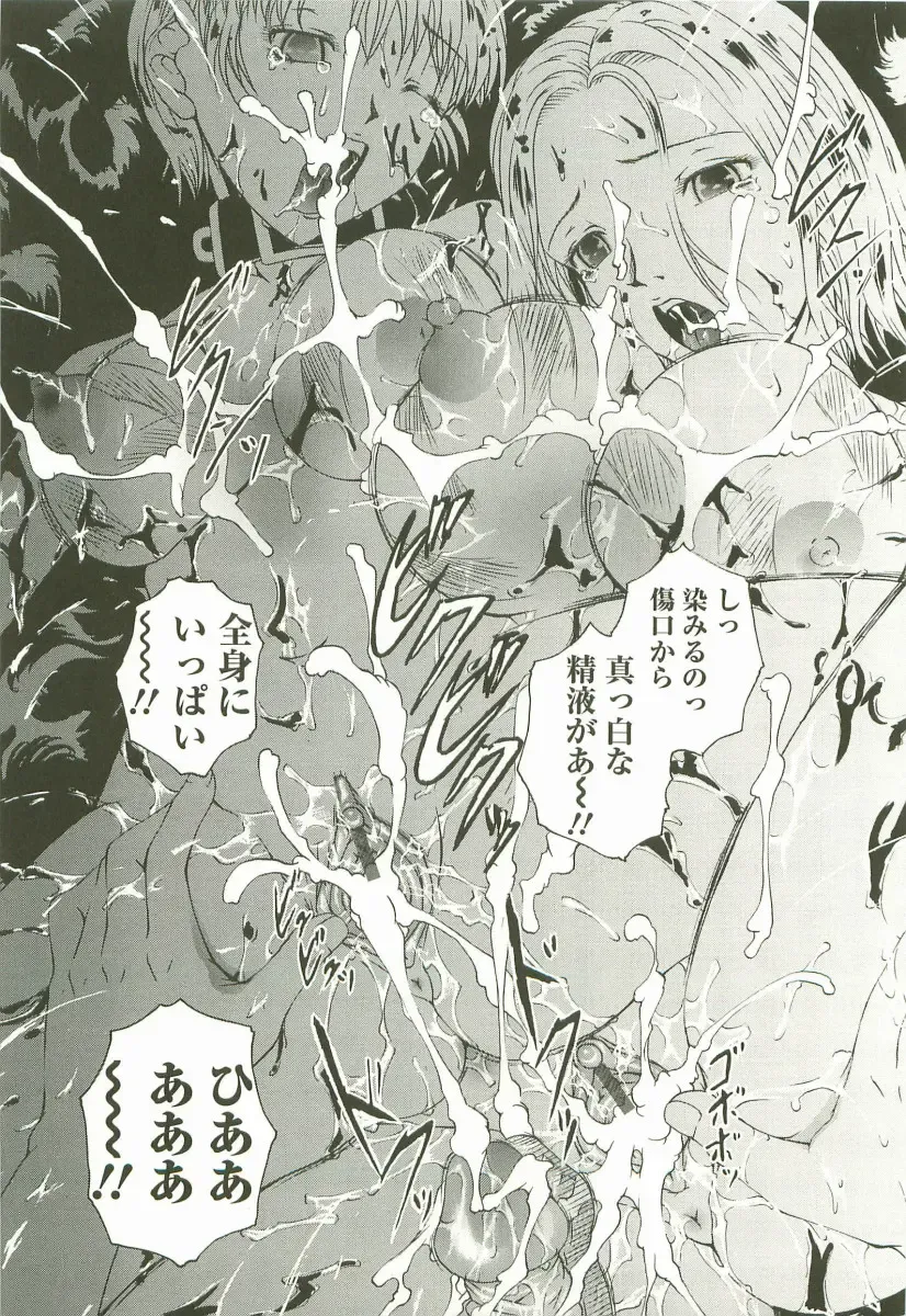 [Maami] HHHH - Four H Fhentai - Page 146