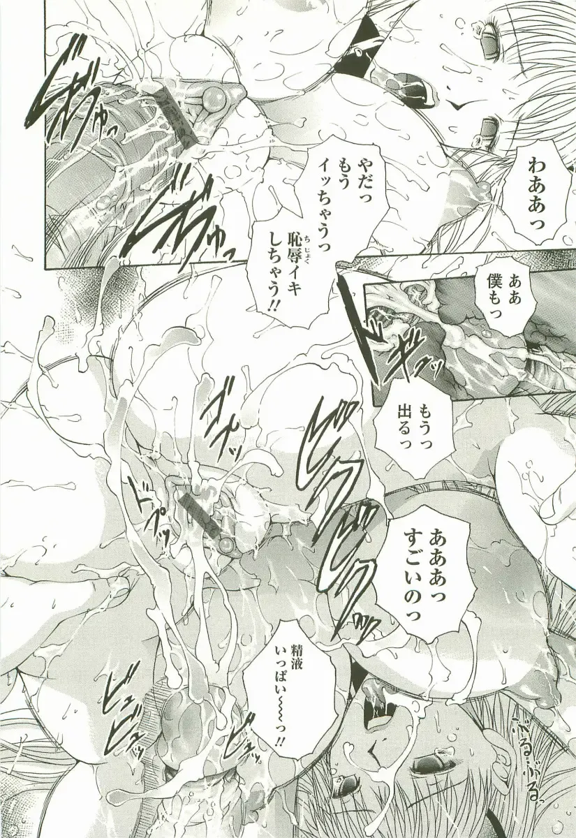 [Maami] HHHH - Four H Fhentai - Page 157