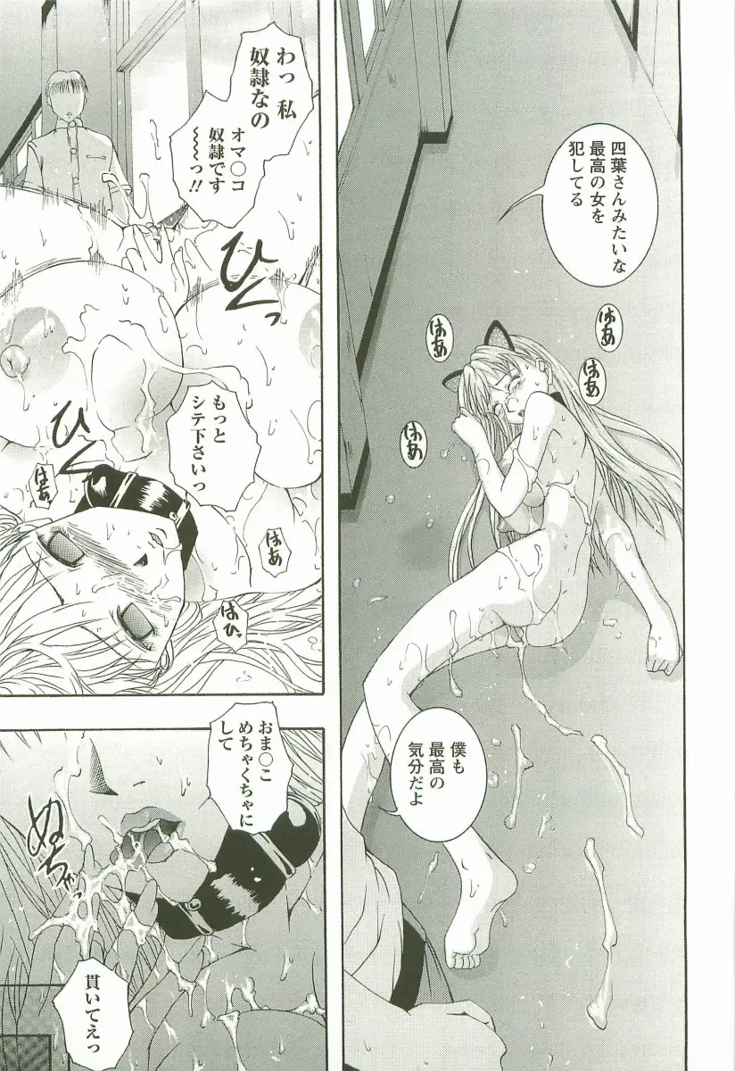 [Maami] HHHH - Four H Fhentai - Page 158