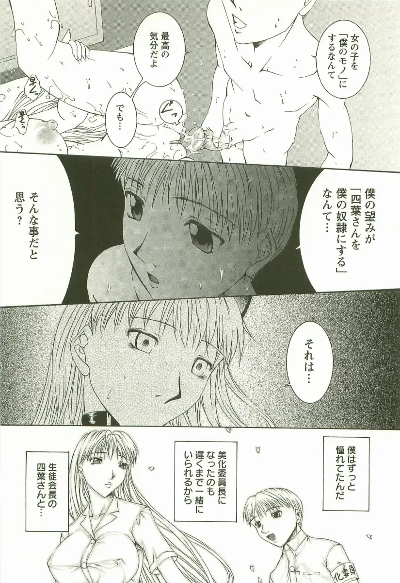 [Maami] HHHH - Four H Fhentai - Page 163