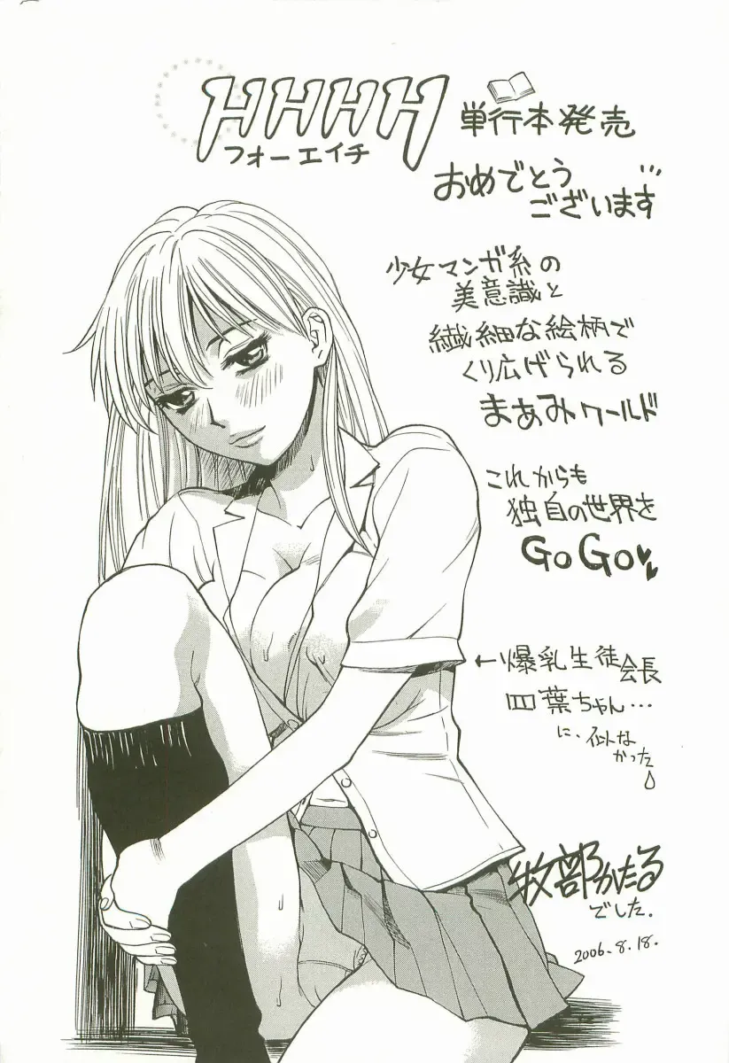 [Maami] HHHH - Four H Fhentai - Page 171